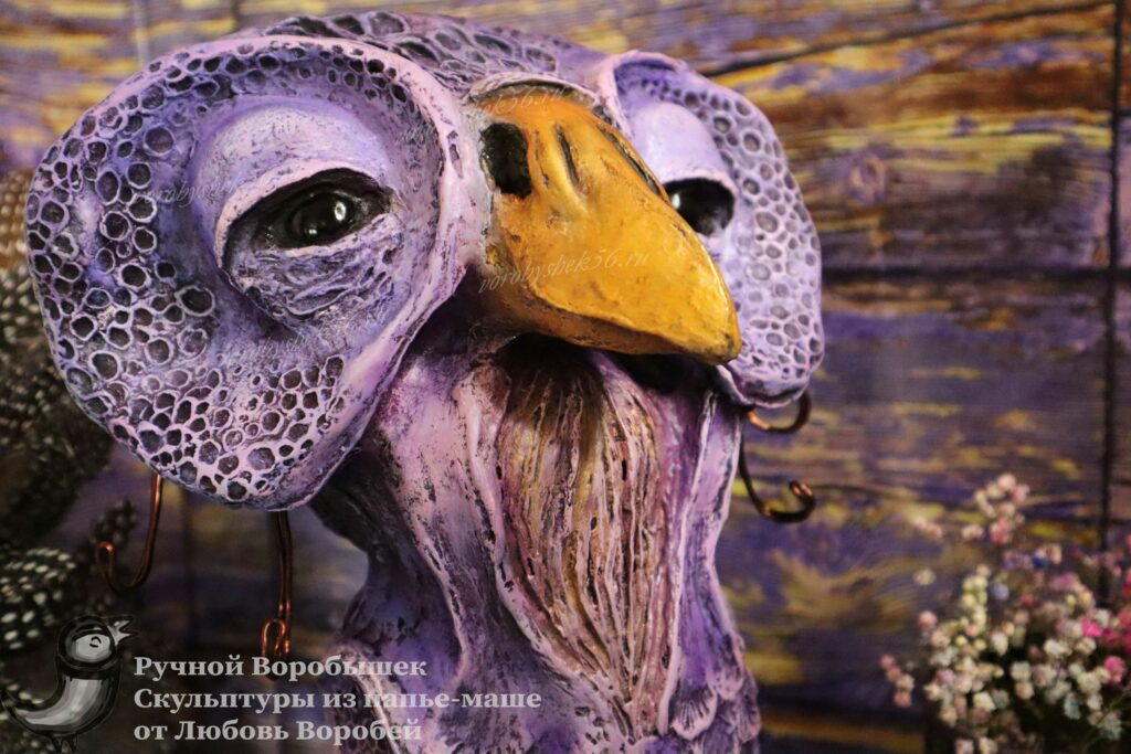 Сова Берт Ручной Воробышек интерьерная скульптура купить оренбург фиолетовый подставка для украшений ключница